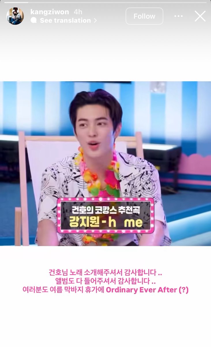 cortisbyartists's tweet photo. Singer KANGZIWON thanked KEONHO for recommending/mentioning her song/album.

“Thank you, Keonho, for introducing my song. Thank you for listening to the entire album as well. I hope everyone also spends the last days of summer vacation with ‘Ordinary Ever After’” https://t.co/2sJscClf9q