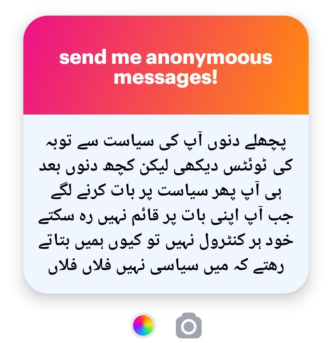 nvdiy's tweet photo. میری ٹویٹ سے کسی سیاستدان کو اگر فائدہ ہوتا ہے تو آپ کہہ سکتے ہیں ۔ میں سیاسی ٹویٹ کرتا ہو ۔ اب اتنی احتیاط تو کرتا ہو لیکن پھر بھی غلطی ہو جاتی ہے۔ سیاستدان کرپشن سے توبہ کر کے بھی کرپشن کرتا ہے وہ قابل قبول ہے تو میرا اتنا حق تو بنتا ہے سیاست پر اپنی رائے دیتا رہو عوامی رائے https://t.co/q7dEIhGyTE