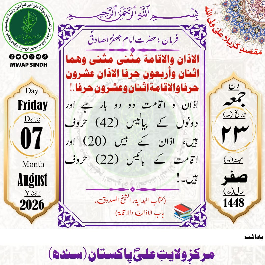 sayedasifImdad's tweet photo. @MWAP_Sindh https://t.co/17LXYPL3wE