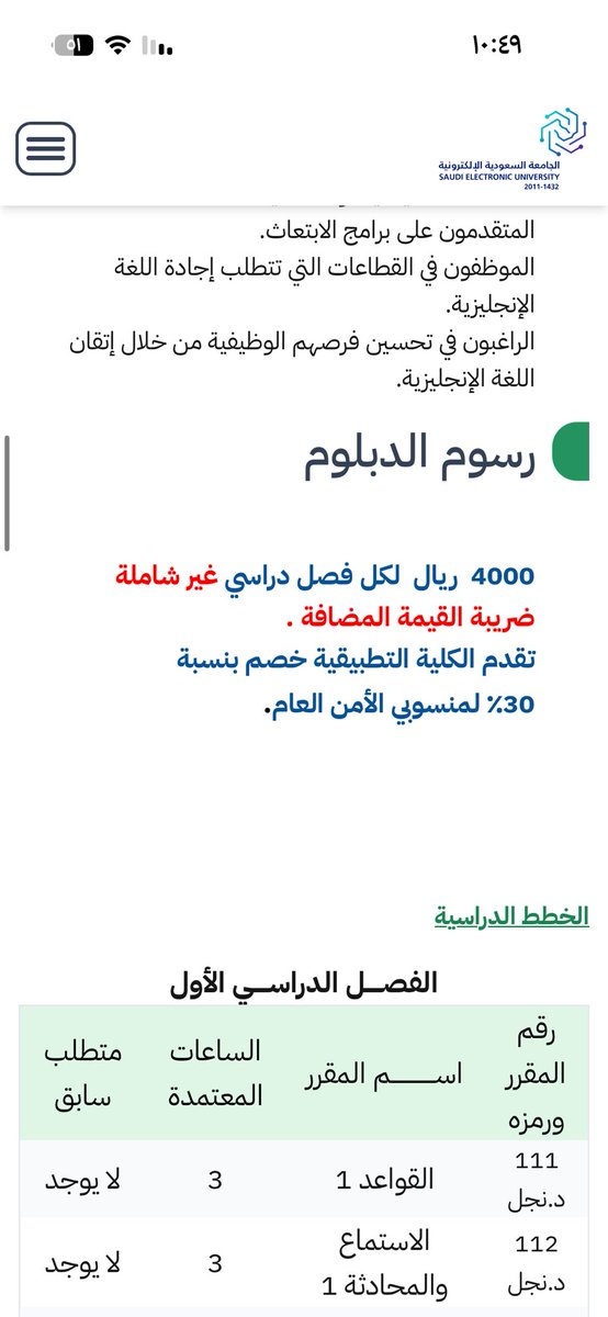 meej757's tweet photo. @Saudi_EUni بسجل فيه كيف https://t.co/4edhHdaChr