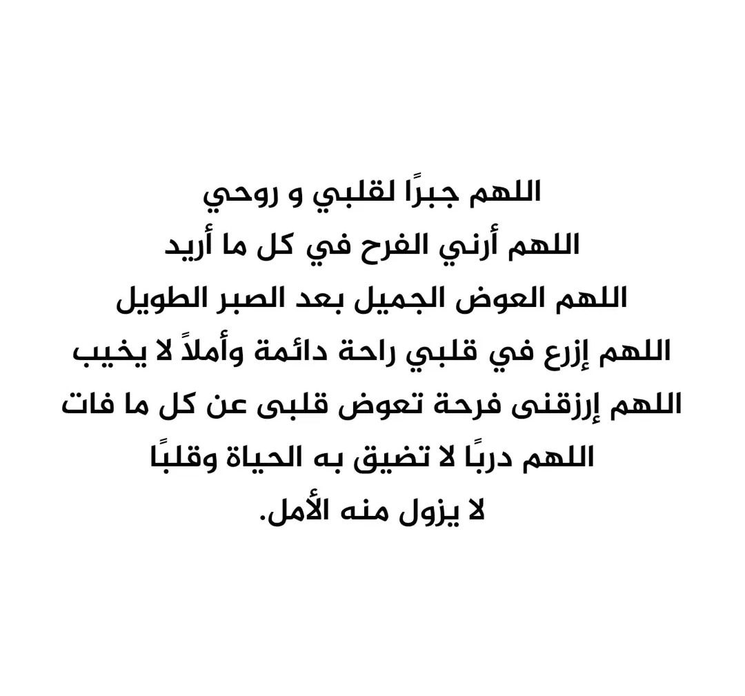 1gheith's tweet photo. هذا الدعاء عظيم جدا. https://t.co/9Q0uTorm7p