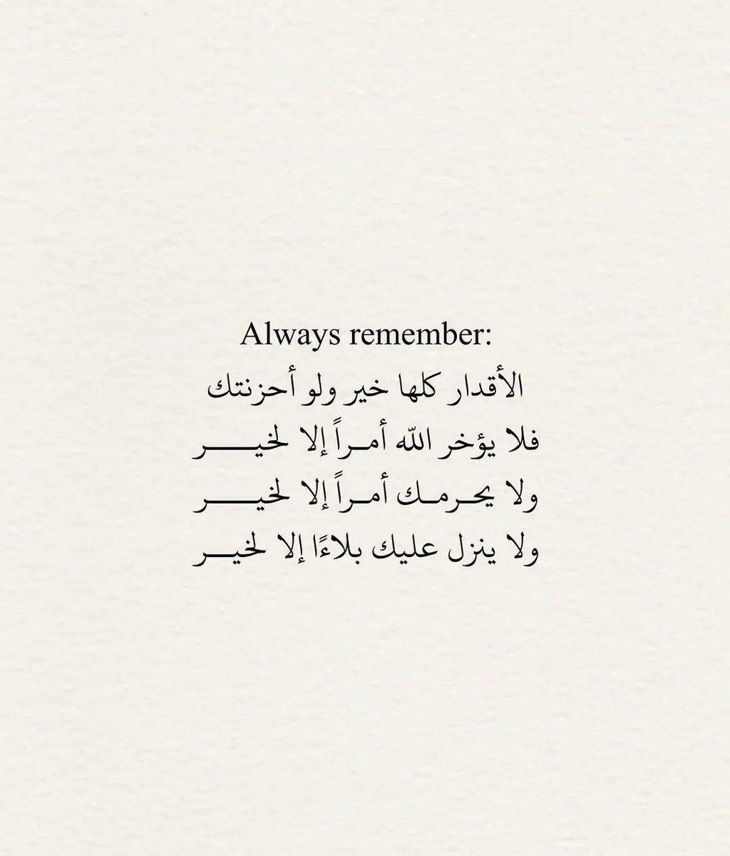 1gheith's tweet photo. الأقدار كلها خير https://t.co/HLatFAs8xv