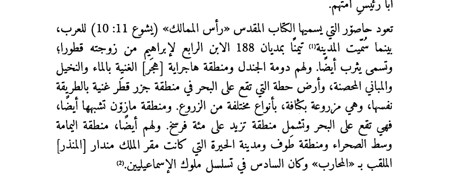 QatarJurist's tweet photo. حولية نسطورية مسيحية من القرن السابع الميلادي يرد فيها ذكر قطر !! https://t.co/q8898v9KNt