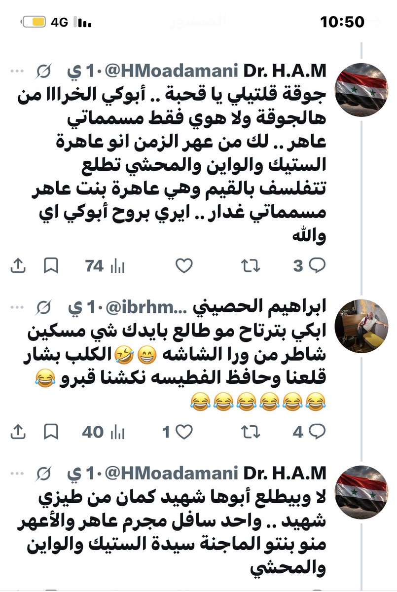 ibrhmalhusaini's tweet photo. @HMoadamani @AsyaHesham @syrianmoi 
@amhaykal 
@Anas_Khattab_sy 

بلاغ وإشارة عن إساءة وتشهير وتمجيد نظام بائد من هذا الحساب. يرجى اتخاذ الإجراءات القانونية https://t.co/7yW9UcC4XZ