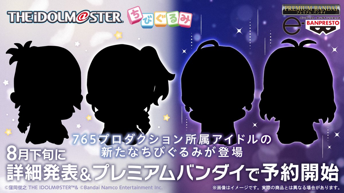 BANPRE_PZ's tweet photo. ⋆ 𓆩✧𓆪　続々登場　𓆩✧𓆪 ⋆
    『アイドルマスター』
765プロダクション所属アイドルの
    #ちびぐるみ が新登場！
▆▓▆▒▇▓▆▒▇▓▆▒▓▆

8月下旬に詳細発表＆#プレミアムバンダイ で予約開始！
当日をお楽しみに🌃✨️

#idolmaster #BANPRESTO https://t.co/hW72UDFdKu