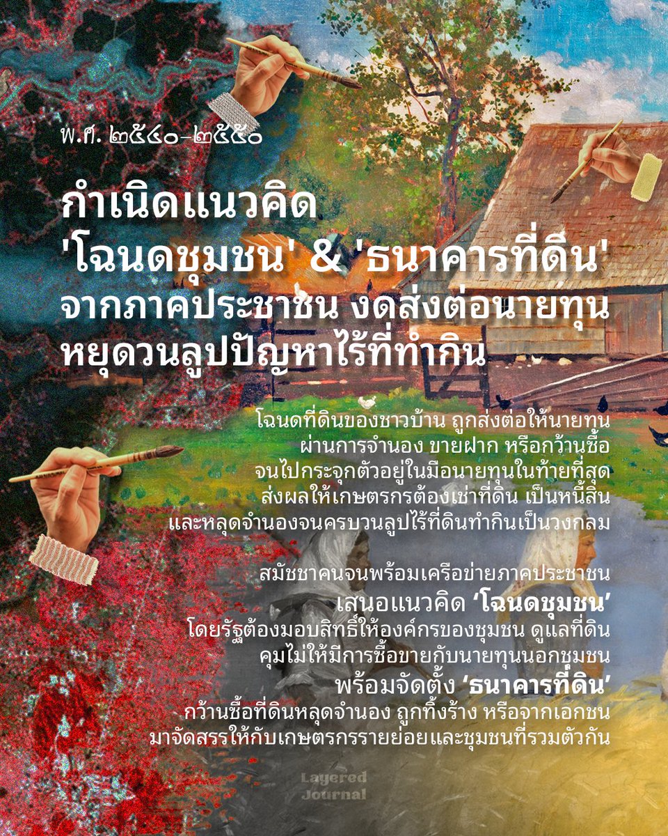 layered_journal tweet picture