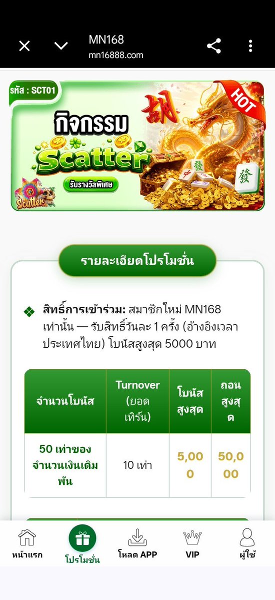 Jessma007's tweet photo. #MN168 ใหม่ล่าสุด | สมาชิกใหม่ฟรี 29.9 เทิร์น 10 เท่าถอนขั้นต่ำ 169 - 229
ฝ͟า͟ก͟แ͟ร͟ก 100 รับ 300 เทิร์น 10 เท่าถอนขั้นต่ำ 2500 สูงสุด 3000
ฝ͟า͟ก͟รายวัน 200 รับ 250 เทิร์น 10 เท่าถอนไม่อั้น | รับได้วันละครั้ง

ทางเข้า : https://t.co/pFRyx6dlad

#สมาชิกใหม่ #100รับ300 https://t.co/PhwwyHJzo8