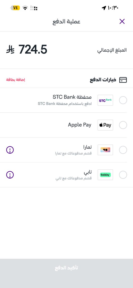 iizor16's tweet photo. @stccare_ksa 
مرحبًا STC، أواجه مشكلة في متجر الأجهزة لديكم. إذا تركت خانة الرمز الترويجي فارغة أستطيع إكمال الطلب بشكل طبيعي، لكن بمجرد إدخال أي رمز ترويجي تظهر رسالة: “عذرًا، هذه الخدمة غير متوفرة في الوقت الحالي، يرجى المحاولة لاحقًا.” ولا يقبل الرمز نهائيًا الرمز xunison100 https://t.co/IFxb6EeZcx