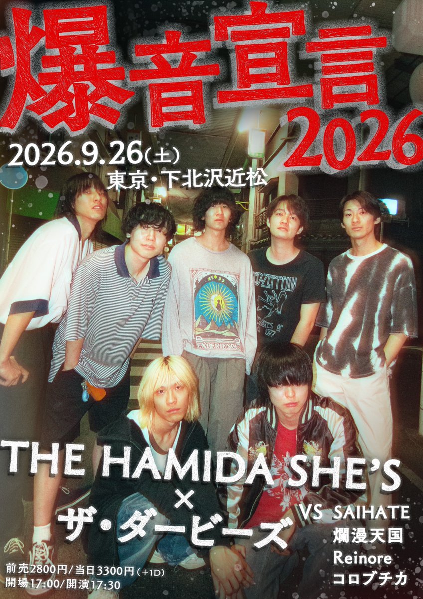 derbies_band tweet picture