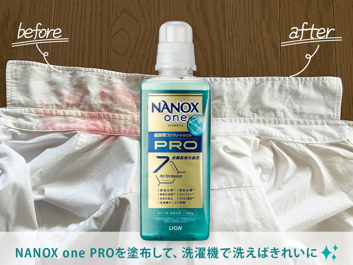 この時期は… “日焼け止め”が原因の服のシミに注意🚨 “日焼け止め”が