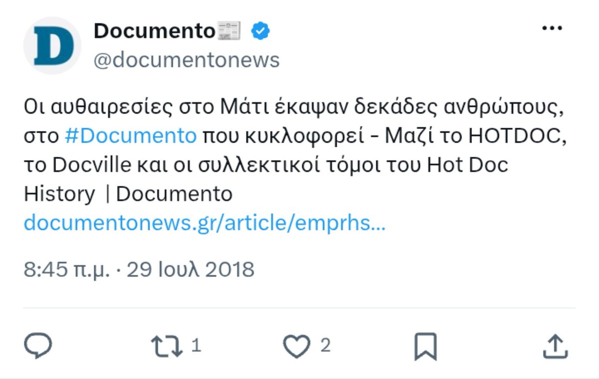 Technomagos's tweet photo. Ανέτρεξα στη μηχανή αναζήτησης για να βρω τι έγραφε το Ντοκουμέντο μετά την πυρκαγιά στο Μάτι που είχε εκτός από καμένα σπίτια+δάσος &amp; εκατόμβη νεκρών. Ευθύνες στα αυθαίρετα, χωρίς αναφορά "πως το άφησε ο Τσίπρας", fake περί εμπρησμού ...χωρίς 💀 emoji.

Το αφήνω εδώ χωρίς σχόλιο https://t.co/5u1ppSP4Qk