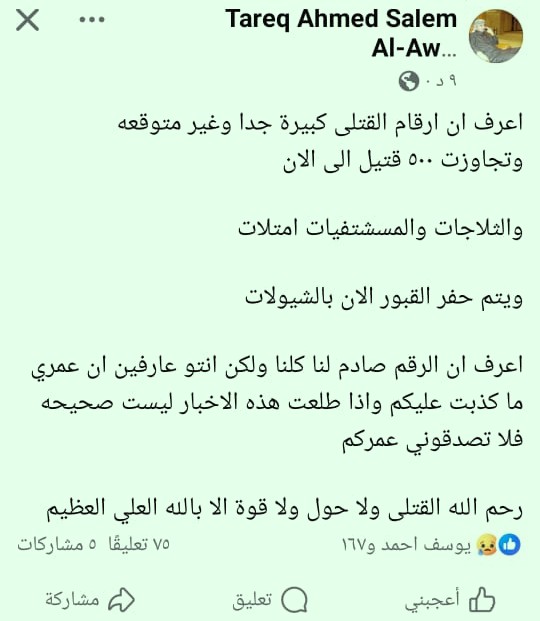 haedaralk's tweet photo. الشيخ طارق العواضي. 
يصرح بالحقيقة دون تزييف ودون خوف نختلف نتفق معه لكن حديثة بالحقيقة والتي يخشاها الكثيرين تعتبر شجاعة.. https://t.co/HoDibgnpMu