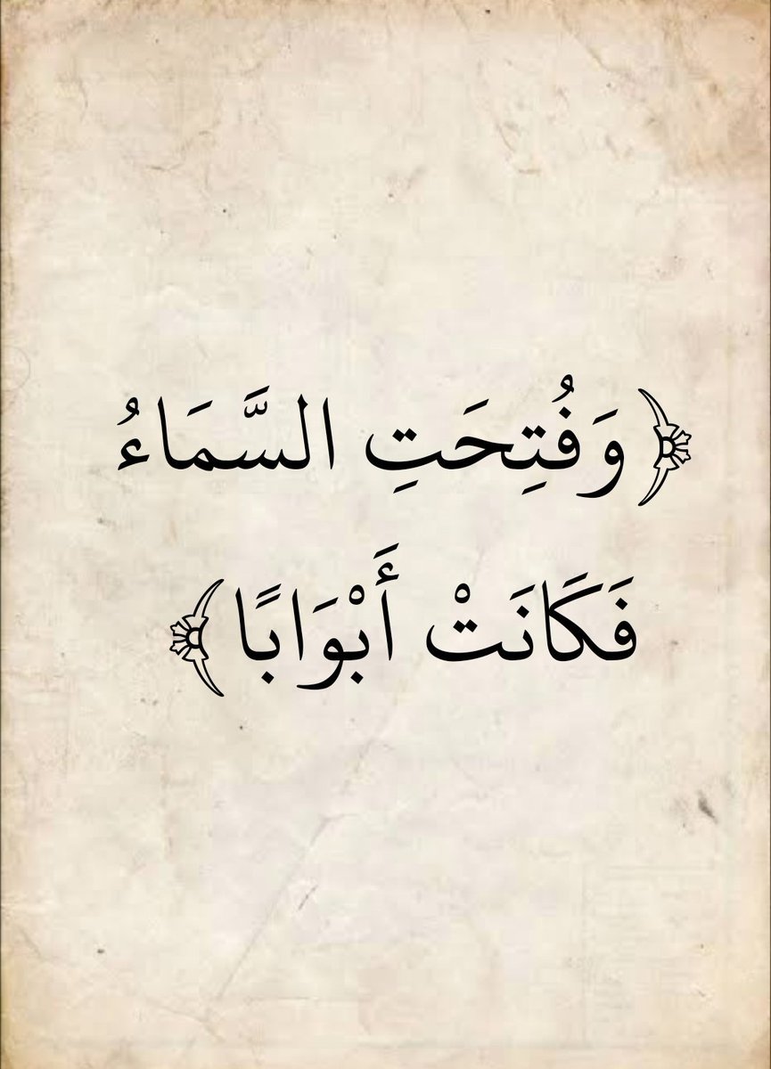 QuranEverytime's tweet photo. https://t.co/NttBUrPWua