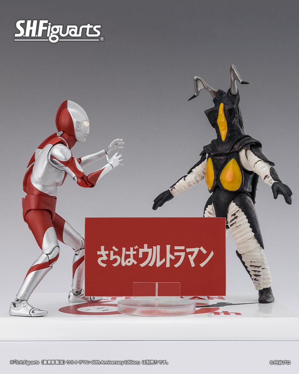 t_features's tweet photo. 【今週の新商品】

『#ウルトラマン』より
「S.H.Figuarts ゼットン 60th Anniversary Edition」が一般店頭にて8月8日(土)新発売
📋商品詳細→ https://t.co/Jc6VYNFa1Z

「光線エフェクトパーツ」が付属し、「ウルトラマン」を窮地に追いやった光線シーンを再現可能。
#t_shf #ウルトラアーツ https://t.co/1xBo8QkzVB