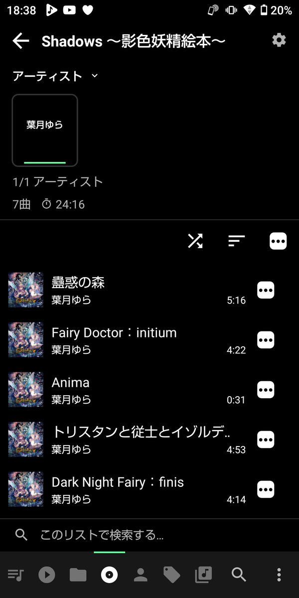 imosarada0's tweet photo. 返信ありがとうございます。もう1つよろしいでしょうか？
実家から、学生の時に使っていた、パソコンを送ってもらい、この前届いたので、学生の頃にこつこつと集めていたゆらさんの曲を、スマホに移してみました！（画像は1部 100曲以上ありました）これで、いつでもゆらさんの曲を、どこでも聴く事ができます！嬉しい︎🌟