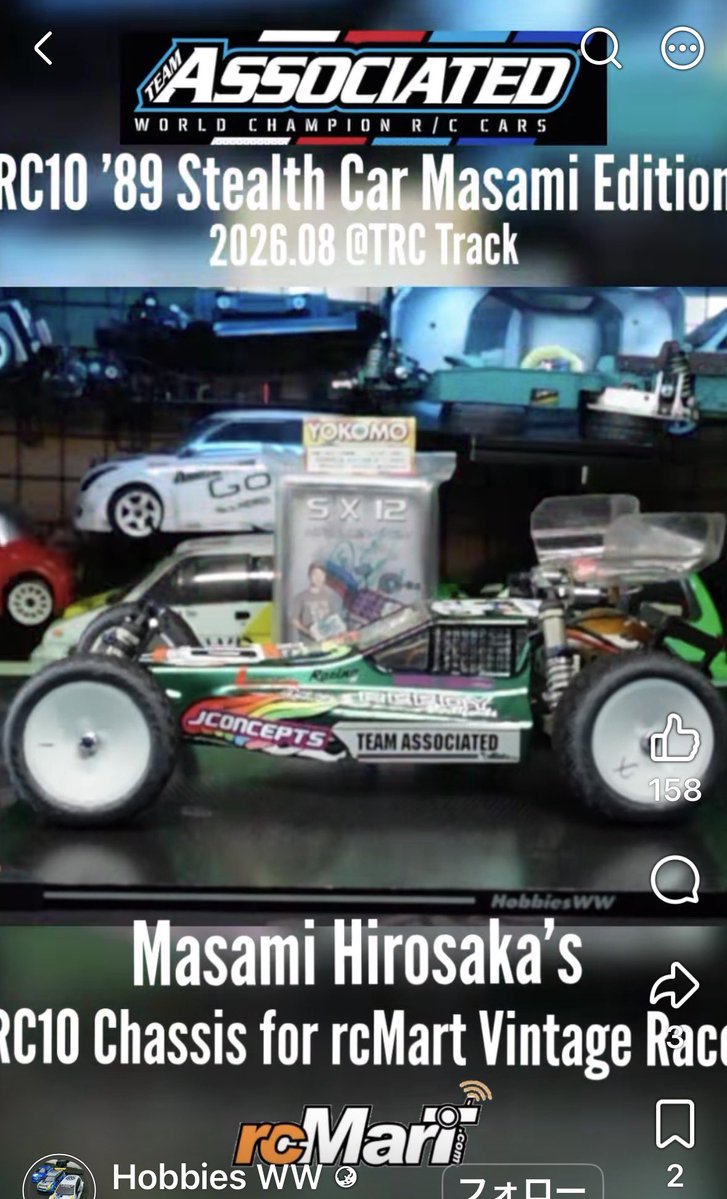 MasamiHirosaka's tweet photo. [Posted by Hobbies WW]

#RCMART #RC10ClassicRace #RC10VintageRace  #Associated #HongKong #TRC

https://t.co/z8vsgzMDvC https://t.co/qlrvMmNqhV
