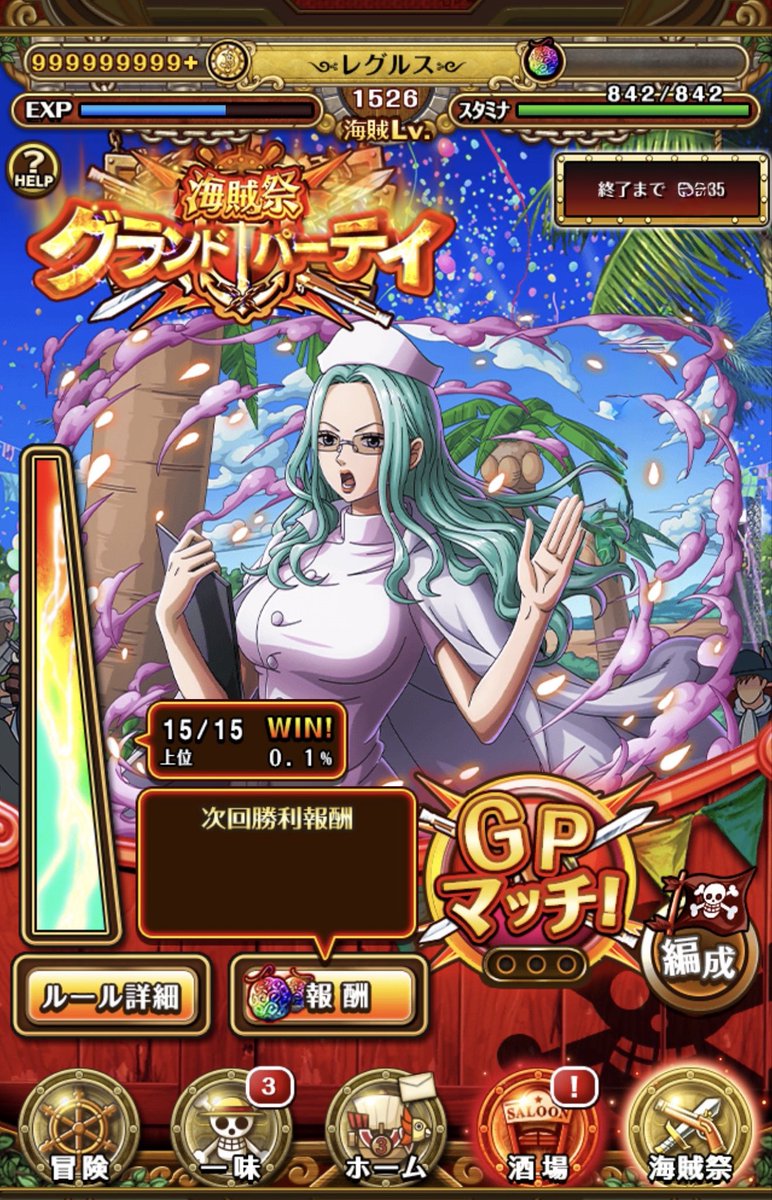 Regulus_trecru's tweet photo. 今回は軍子と駆け抜けました💨
世界政府バフがエグかった印象ですね😨
これからプレイされる方も頑張って下さい💪 https://t.co/1VHDsEv8GS