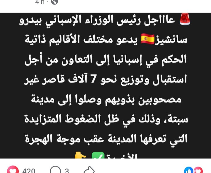 EsseddikFatima's tweet photo. @Hassan_khalile https://t.co/7RfSTCm008