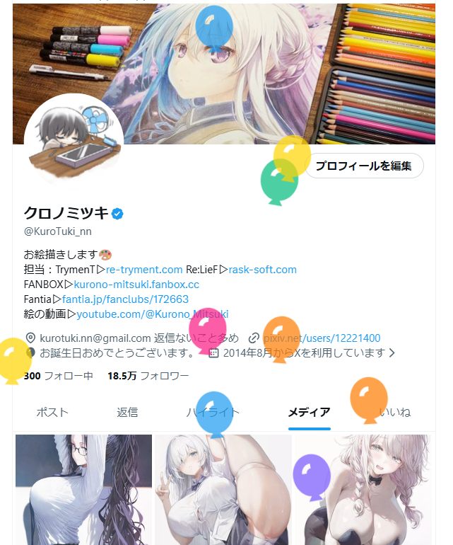 KuroTuki_nn's tweet photo. ８月７日はバナナの日🍌！お誕生日だあああああああああああああああああ‼️‼️ https://t.co/X1YdW5W1oK