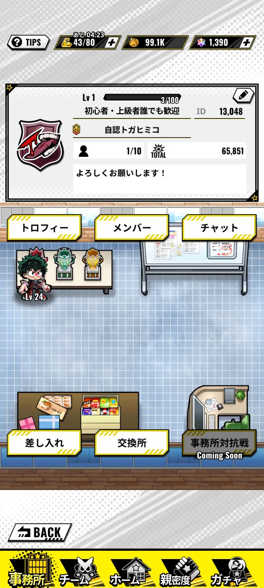 self_TOGAhimiko's tweet photo. #ヒロサバ 
事務所作りました!!!よければ加入お願いします!!! https://t.co/RS0J6VZPXJ