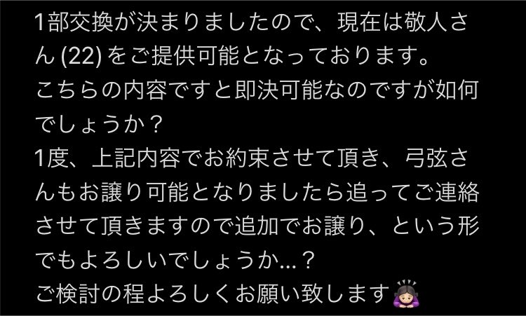 5ci6tv's tweet photo. @0906nya おはようございます。お世話になっております☀︎
お返事遅くなり申し訳ございません。
文字数制限のため、画像にて失礼致します。
再度ご検討頂けますと幸いです。よろしくお願い致します🌸 https://t.co/VBLfFvPxkf