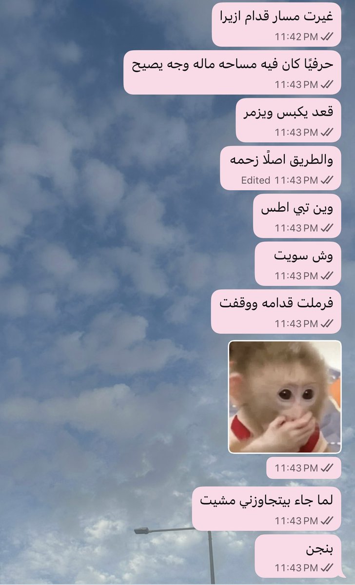 utaughtmeroobin's tweet photo. Screenshots نسخة المحادثات https://t.co/eIasifnhGi