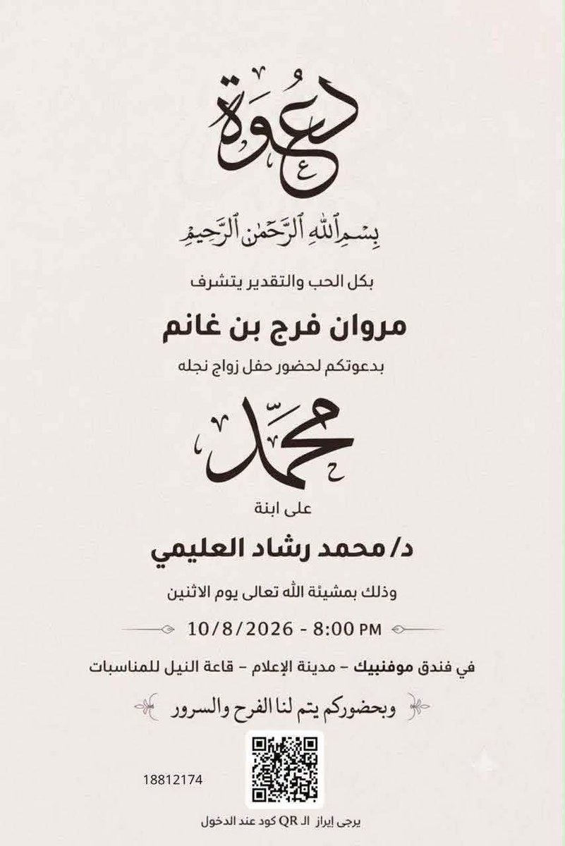 Galalusaa's tweet photo. تخيل اليوم مئات القتلى والجرحى وبعد يومين عرس ابن مروان غانم على بنت محمد رشاد العليمي والتجهيزات مستمرة والحكومة كلها مسافرة القاهرة تتعرس 
ويوم 13 عرس ابن عبدالله ابو حورية في الاردن والحكومة تكمل في القاهرة وتروح الاردن تحضر 

الراع الراع...
الي بالقاهره كلكم معزمين من بيسكم اما ابوة سارق مقص من بيس الشعب يا مقصات صيحو لحت حت وهش هش  وجماعته بالقاهره والي بالاردن كلكم معزومين  بعد هذا بنزلكم منشور حق الاردن