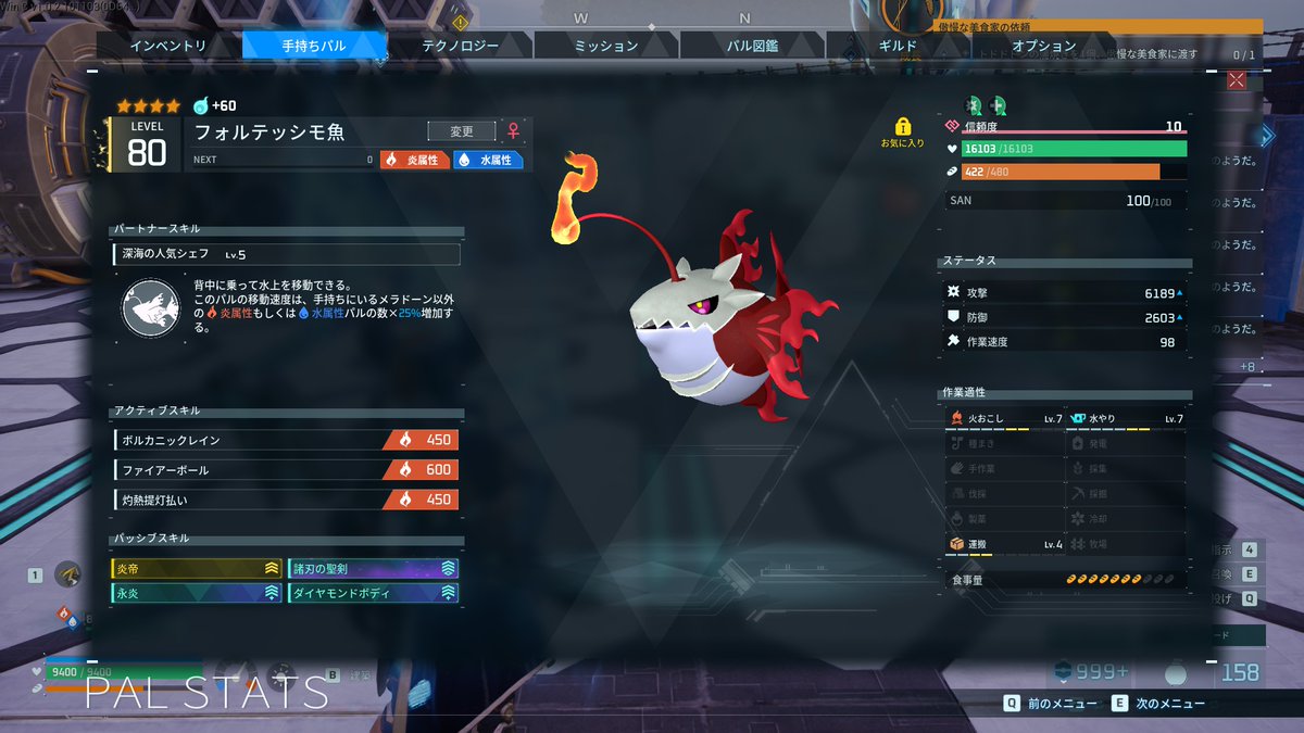 echoseBoogiepop's tweet photo. 一部で噂の戦闘最強パル！試してみた。
メラドーン(gangler ignis)
ほぼすべての塔ハードボスを秒殺可能
火属性、ライド可能、速度いろいろ噛みあってﾎﾞﾙｶﾆｯｸﾚｲﾝをゼロ距離で撃つのに最適解すぎる
現状の戦闘メタ最強パルと言っても過言ではない。
#パルワールド #Palworldㅤㅤㅤㅤ https://t.co/Fwx1iBFbqS