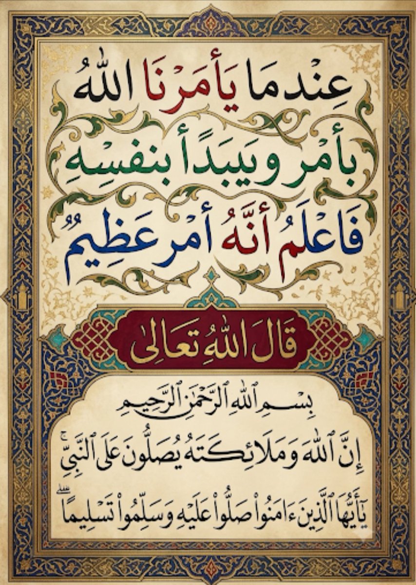 Ghryb2021's tweet photo. الحرص على الصلاة النبي ﷺ #يوم_الجمعة و #ليلة_الجمعة
إذا دخل مغرب #ليلة_الجمعة 
أكثر من الصلاة على النبي ﷺ
إلى عصر الجمعة
ثم صلي على النبي ﷺ بعدها 
و حين تبدأ  #ساعه_استجابه من #يوم_Iلجمعه 
أبدأ بالدعاء فبهذه الطريقة تكون دعوتك أرجى للإستجابة https://t.co/4UxFhK8GwC