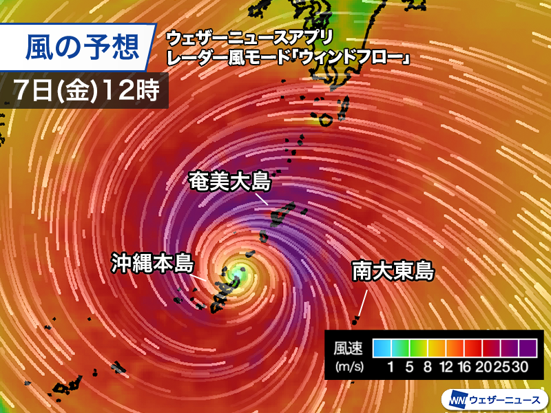 wni_jp's tweet photo. 【台風情報】
8月7日(金)6時、大型で強い台風13号(ドルフィン)は沖永良部島の東約120kmを西北西に進んでいると推定されます。奄美大島では34.5m/sの暴風を観測しました。
沖縄本島や奄美地方は、昼頃から夕方にかけて最接近となり暴風が続きます。厳重な警戒が必要です。
https://t.co/BUBwAS4DEK https://t.co/qKNoA9qi8Z