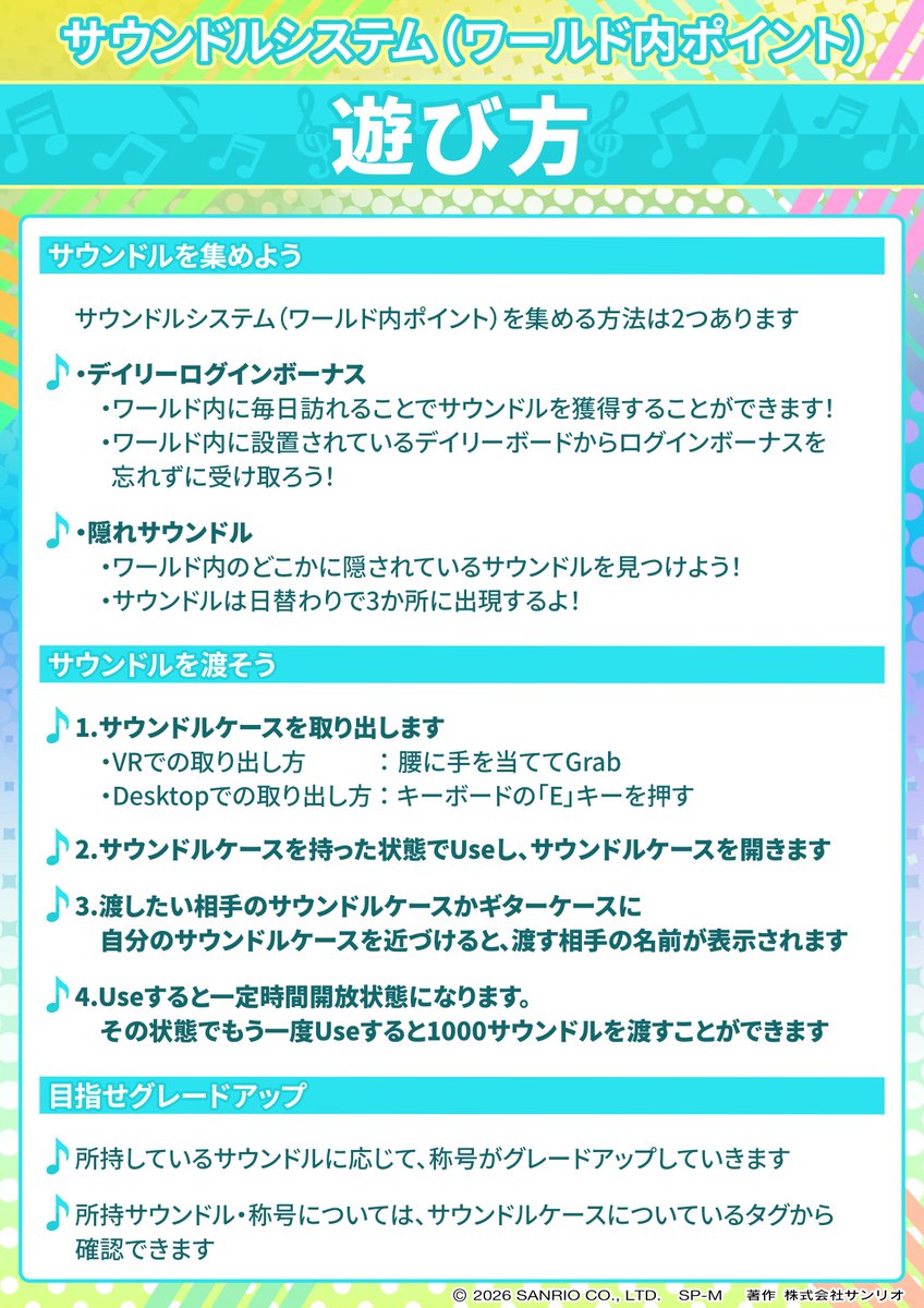 SANRIO_Vfes's tweet photo. ／
「SHOW BY ROCK!! WORLDに
新機能「サウンドルシステム」追加✨
＼
MIDICITYで「推し活」を楽しもう🎵

「SHOW BY ROCK!!」の世界で親しまれている通貨「サウンドル」をモチーフにした、サウンドルシステム（ワールド内ポイント）が登場するよ！

8/28(金)にオープンする「Yoyo Woods Park（ヨヨウッズパーク）」では、ワールドを毎日訪れたり、街を探索したりすることでサウンドルを集めることができます✨

集めたサウンドルは、お気に入りのパフォーマーへプレゼントすることが可能🎁
ライブやイベントを応援して、あなたらしい「推し活」を楽しもう🎀

さらに、獲得したサウンドルは既存の「SHOW BY ROCK!! WORLD」内でも共通して引き継がれます！
音楽とコミュニケーションがさらに盛り上がる新しい体験を、ぜひお楽しみください！

#バーチャルピューロ
#SB69