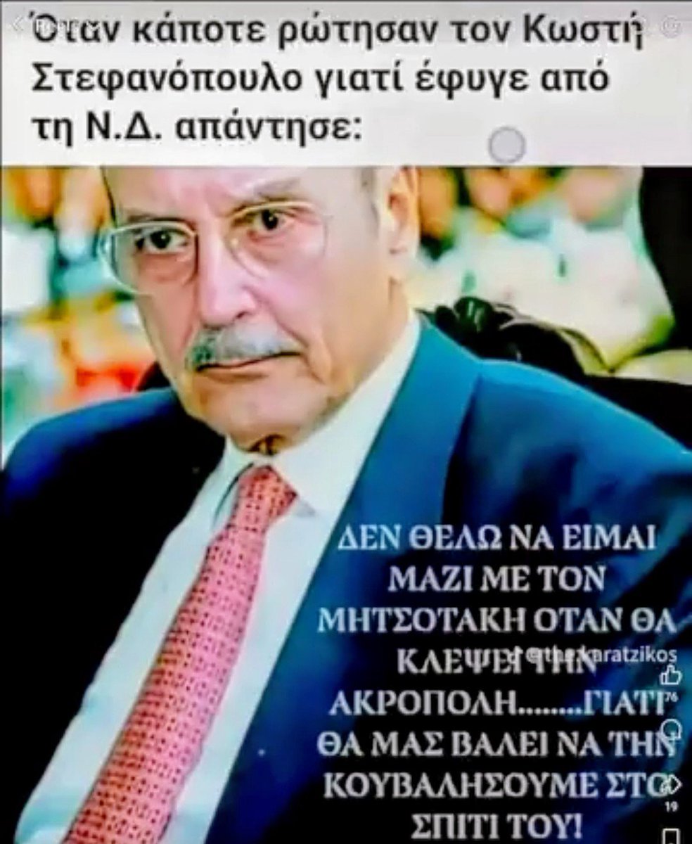 ChrisAlexZervas's tweet photo. @ProudtobeGreek3 Αλήθεια είναι... Ο Μητσοτάκης όχι μόνο καλύπτει καλύπτει την Σκευωρία αλλά την χρηματοδοτεί κιόλας με τον Ηρακλή 1.2.3.4.... ΚΑΝΤΕ ΑΓΩΓΗ ΣΤΟΝ Μητσοτάκη και τα αφεντικά του από το Great Reset 🐉 
Είναι όλα εκεί... https://t.co/366NqhzcXJ