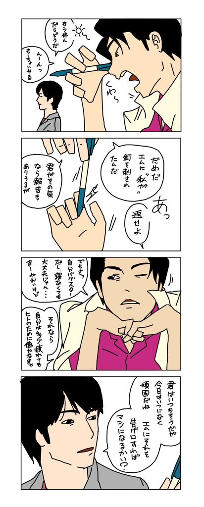 Osim0mq's tweet photo. 過去絵　4コマ https://t.co/3e44q19M3D