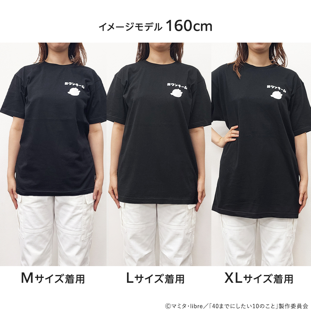 TVTOKYO_Shop's tweet photo. #ドラマ40までに『 #ワンチーム感謝祭 』
🐻ワンチームTシャツ受注開始！

【受注期間】
👕一次:～8/16(日)23:59
※なくなり次第終了 ※お1人様1枚まで

🫧二次:～9/30(水)23:59

🛒ご予約はテレ東本舗。WEB
https://t.co/vlWeBBR41p

イベント会場での販売の他、後日事後販売も予定しております。 https://t.co/gt1aHhDzMp