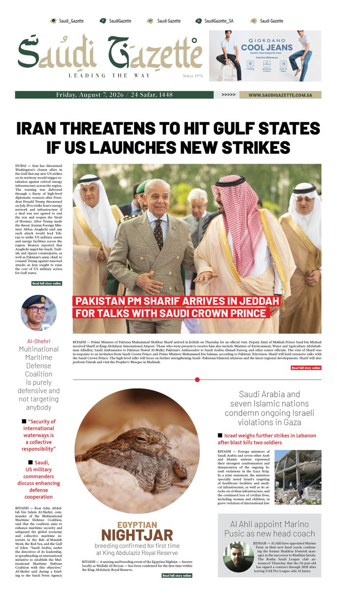 Saudi_Gazette's tweet photo. #FRONTPAGE: Pakistan PM Sharif arrives in Jeddah for talks with Saudi Crown Prince https://t.co/ivhTlLdEcM