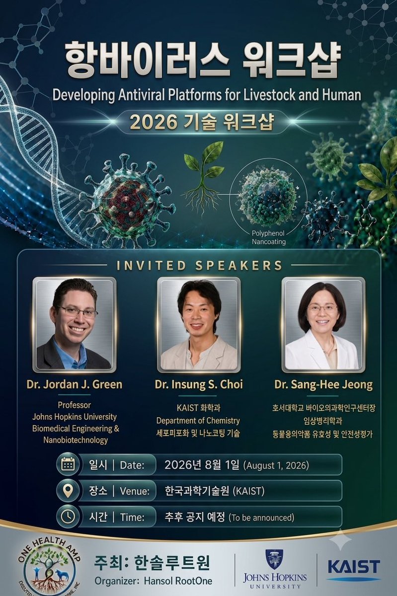 daejang555's tweet photo. What happens when science’s real-life Avengers meet? 🧬💥
Dr. Jordan Green (@JohnsHopkins) &amp; Dr. Insung Choi (@KAISTofficial)—legends in drug delivery &amp; biochemical antivirals.
Building the world’s first true 'One Health' ecosystem.
#HansolRootOne #JohnsHopkins #KAIST #OneHealth https://t.co/vIrBGj2EMS