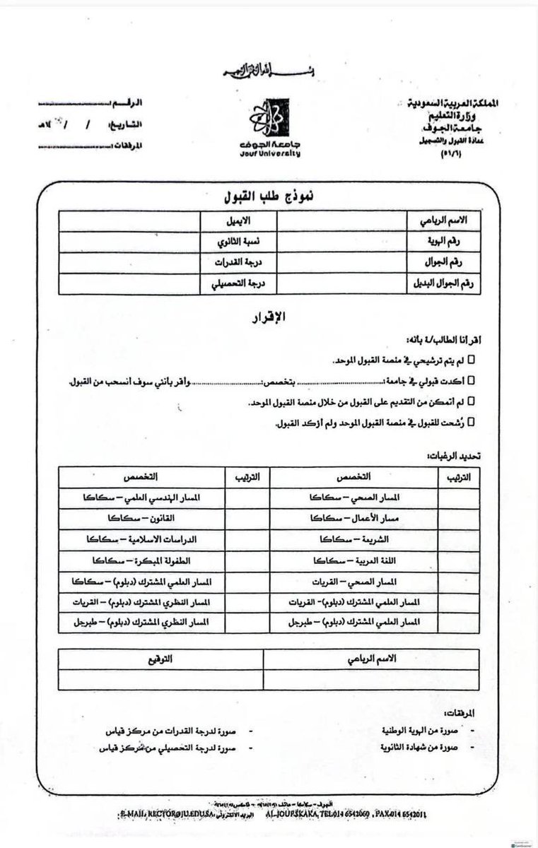 i40cv's tweet photo. تم فتح تقديم يدوي على جامعة الجوف (النساء) 

المصدر:  https://t.co/zYqvvBD1zU https://t.co/mSEcwUpxSX