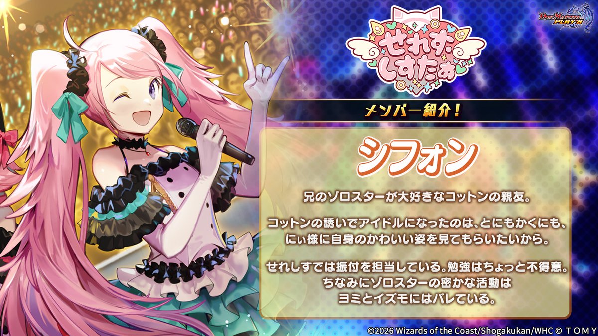 デュエル・マスターズ プレイス【公式】 (@dmps_info) / Posts / X