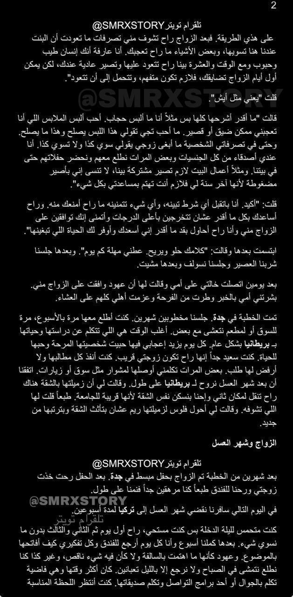 adam0122mk's tweet photo. قصه VIP من متابع سمر : زواجي التقليدي من عهود 
جزء 1 

تكمله قصص ف��ساب الملكة سمر @smrxstory
 
نفس قصص فهد واقوه عندها وحصريه وحقيقيه من متابعينها https://t.co/JSp1da5ixl