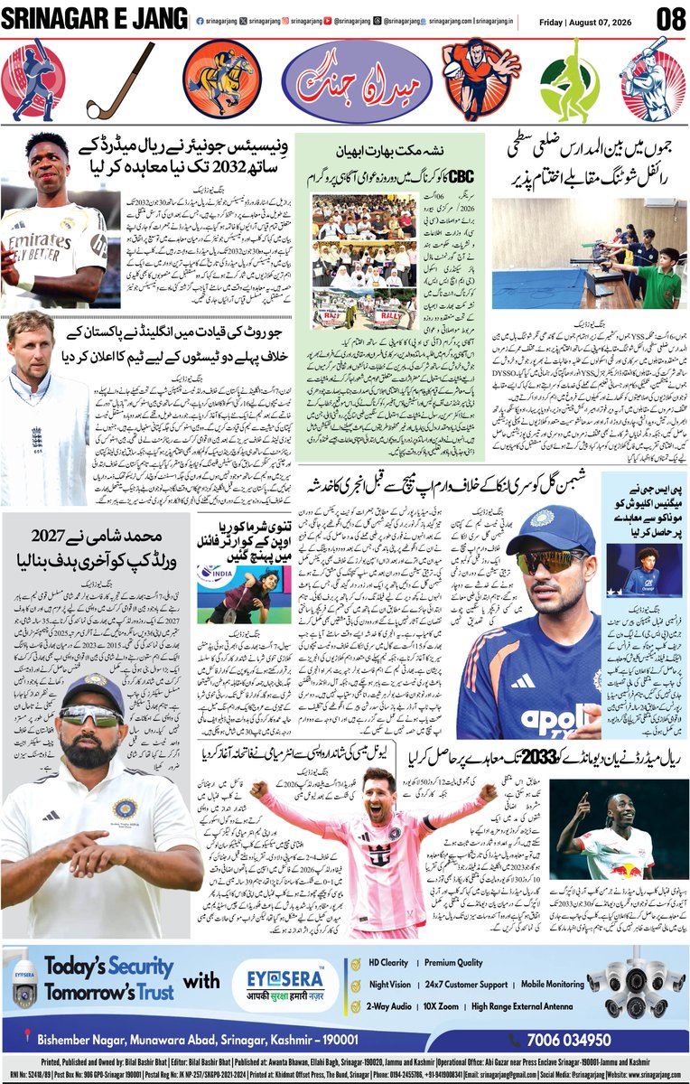 srinagarjang's tweet photo. Today's Sports Page 

@dgyssjk @CBCAnantnag @PIBSrinagar https://t.co/3k9VFg4pB9