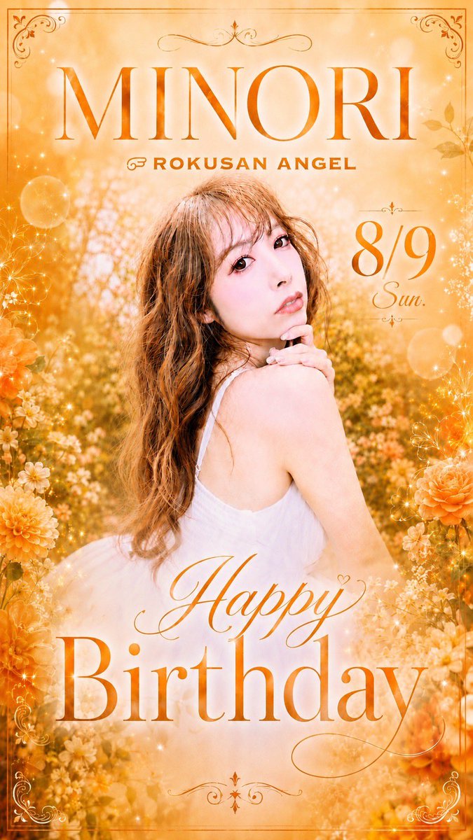 minoriburlesque's tweet photo. みのりバースデーイベントまで
残り２日となりました‼️

気づけば入店して11年半です。

ここまで続けてこられたのは
いつも足を運んでくださるお客様や
一緒に頑張ってくれるキャストの皆様
運営さんスタッフさんの皆様
支えてくださる全ての方のおかげです。

楽しい日ばかりではなく
悩んだり、壁にぶつかったり
したこともたくさんありました。

それでも「また来るね」「頑張ってね」
という何気ない一言や、みんなの笑顔に何度も何度も救われてきました‼︎

11年半という時間の中で
出会えたひとりひとりが
今の私を作ってくれた大切な存在です。
本当にありがとうございます。

私にとってバースデーイベントは
歳を重ねる日というよりも
日頃の感謝を直接伝えられる
特別な日だと思っています。

いつも応援してくださっている方は
もちろん、久しぶりにお会いできる方まだあまりお話ししたことがない方にも、感謝の気持ちをステージから
伝えられたら嬉しいと思っています。

ありがたいことにファンの方のみならず、たくさんの方の応援予約を頂いています。ありがとうございます🥲

みなさんと笑顔で楽しい時間を
過ごせるように、私らしく、、、
精一杯頑張らせていただきます🔥

なので来てくださる皆様は
思う存分に楽しむ準備をして
足元にお気をつけてお越しください💐

11年半分の「ありがとう」を込めて。
当日お会いできることを
心から楽しみにしています☺️❤️

#2026みのりBD