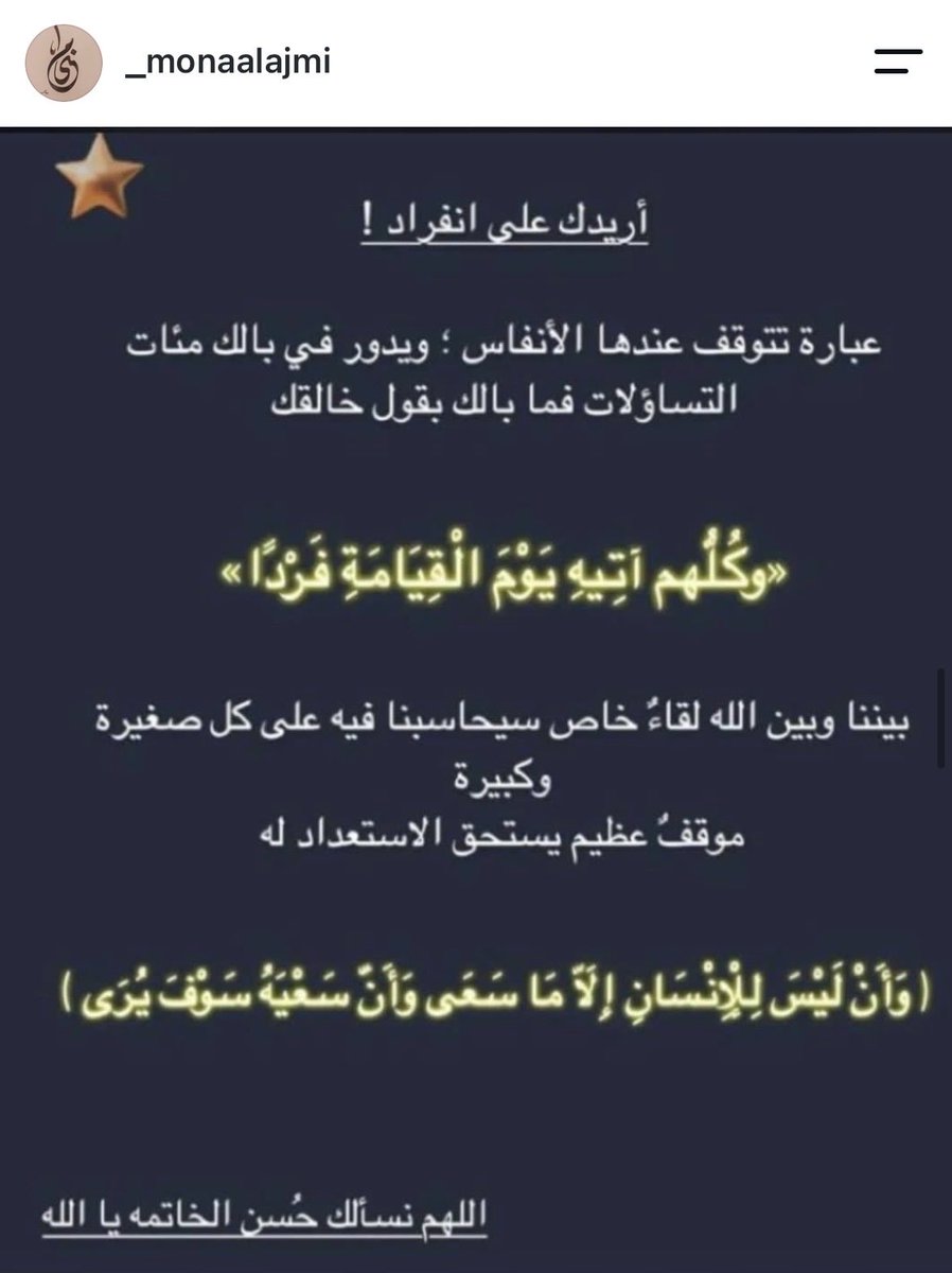 MaryamHsh's tweet photo. ياربي انها جاءتك فردا بعملها الصالح وصبرها وخير اعمالها .. اللهم يمن كتابها وييسر حسابها واغفر لها واحسن اليها واجعل مااصابها رفعة لها في الدرجات ومحو لذنوبها .. اللهم اجعلها مع احبابها في جنات النعيم واحشرها مع الانبياء والشهداء والصالحين 😔 ..💔 https://t.co/ywdJ2xA7XB