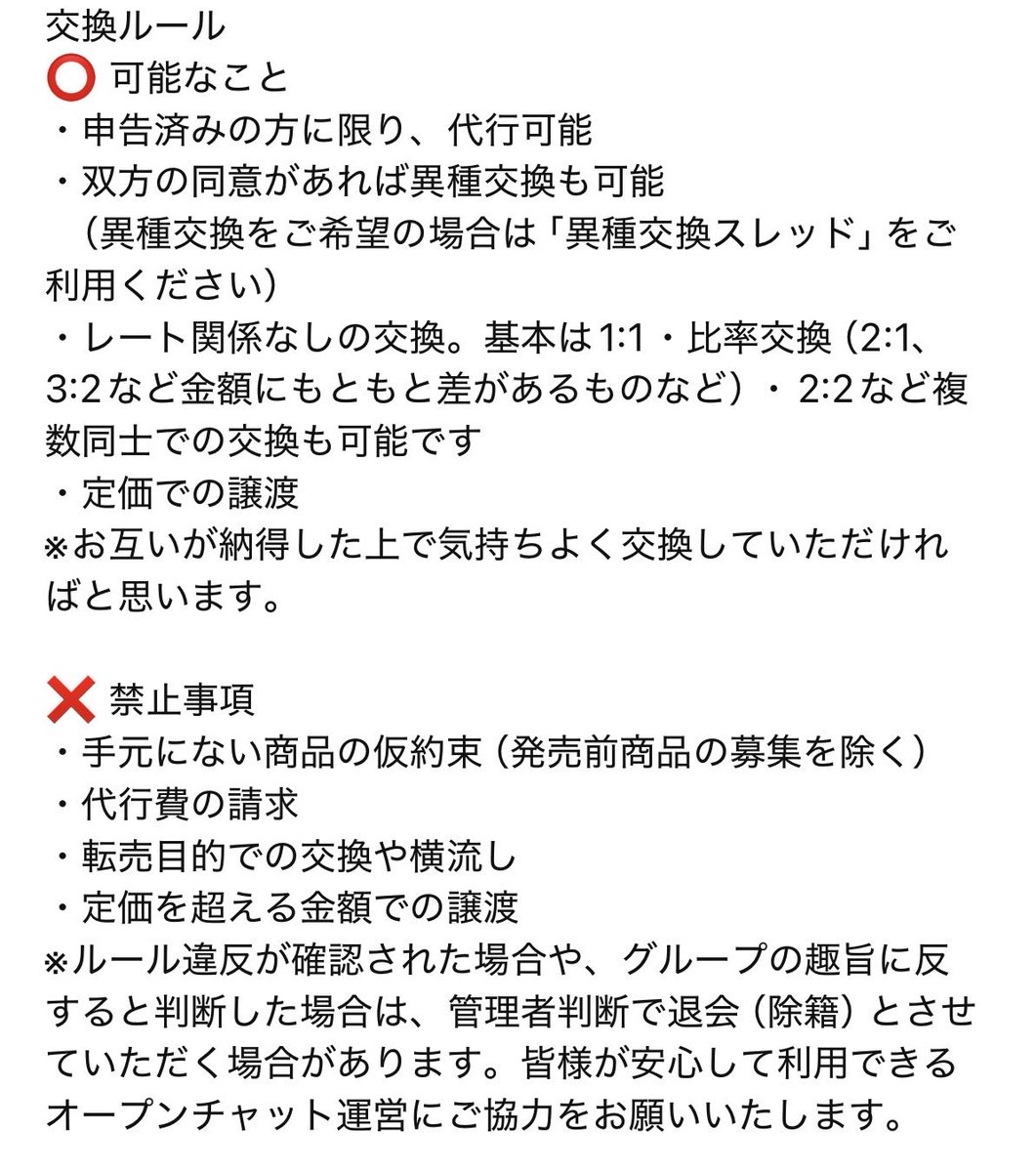 marrie__mii1208's tweet photo. 🎀ガチャ交換、協力のためのオープンチャット
めじるしブームで欲しいものが手に入りにくくなっております。
新作のガチャを一人で何台も空にしている人を見かけ悲しい気持ちになり、絶対に転売に利益を上げたくない気持ちからオープンチャットをつくりました。
参加したい方はコメントお願いします✏️ https://t.co/2wMZrvLzCk