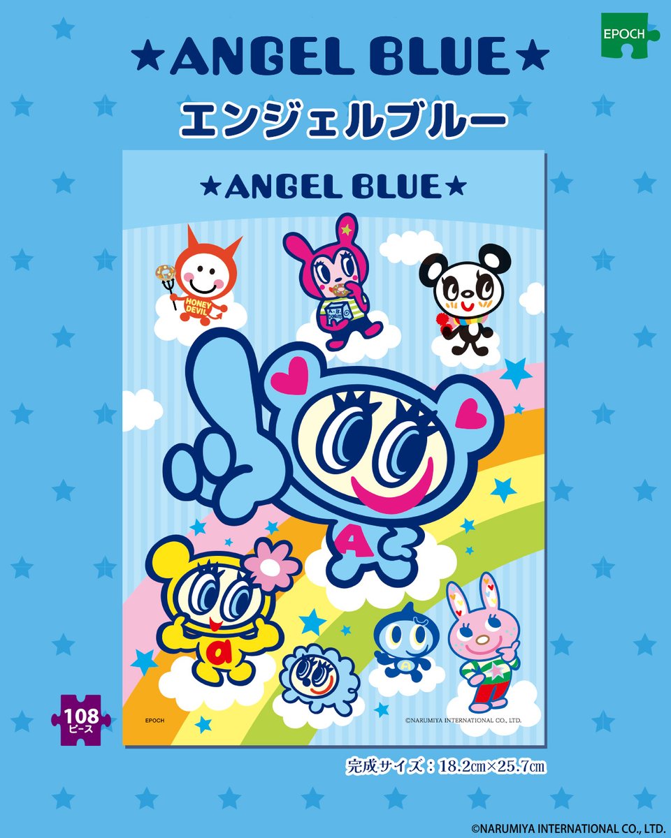 公式】エポック社 on X: 