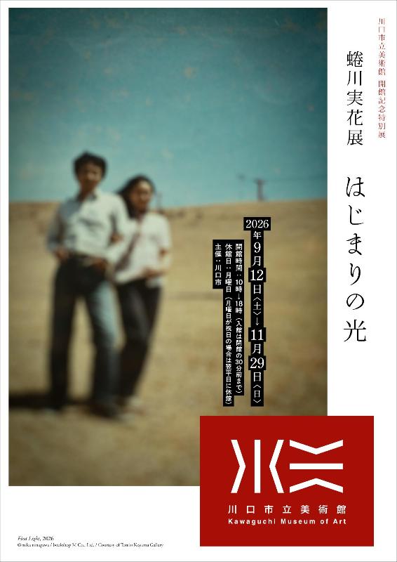 kawaguchishi tweet picture