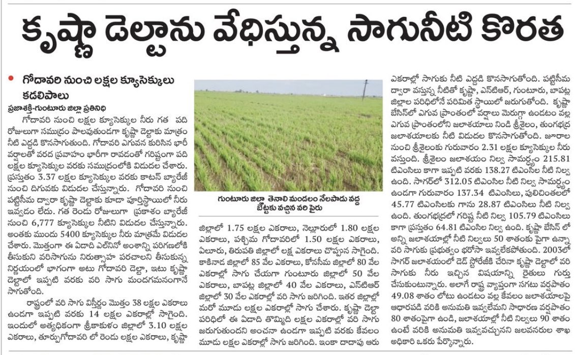 YSRCPForFarmers's tweet photo. https://t.co/6qweMaivUU