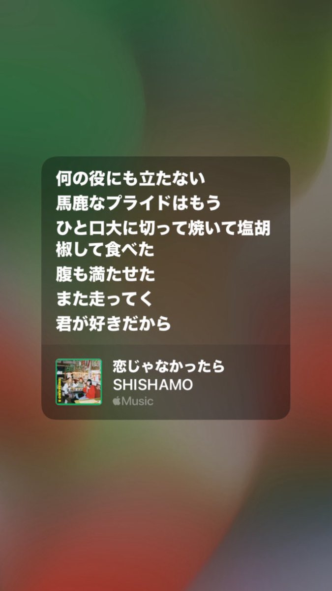 SF16042's tweet photo. SHISHAMOの曲全部好きだし、歌詞も沢山好きなのあるけれど、僕的にハマってる歌詞

難しい表現を、朝子ちゃんなりにみんなに伝わるように噛み砕いて、歌詞にしてくれてるからこそ刺さるんだなって思う https://t.co/wCDqufALsp