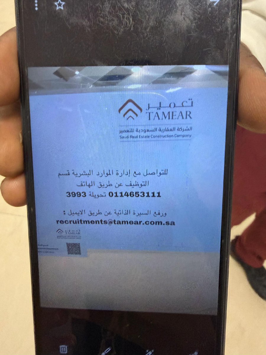 rayan_ma1's tweet photo. باركود وايميل لشركات محتاجين موظفين https://t.co/9sigb03A6h