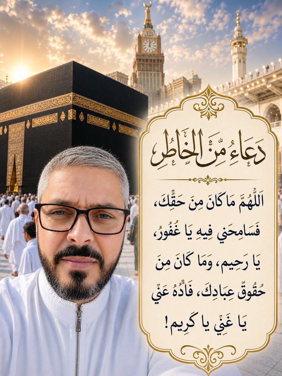 boudellal1973's tweet photo. ذنبي وإِنْ مَلَأَ البحارَ فإنهُ
في بحرِ عَفْوِكَ يا كريم قَلِيلُ
#ليلةـالجمعة https://t.co/yuR9RLnXaS