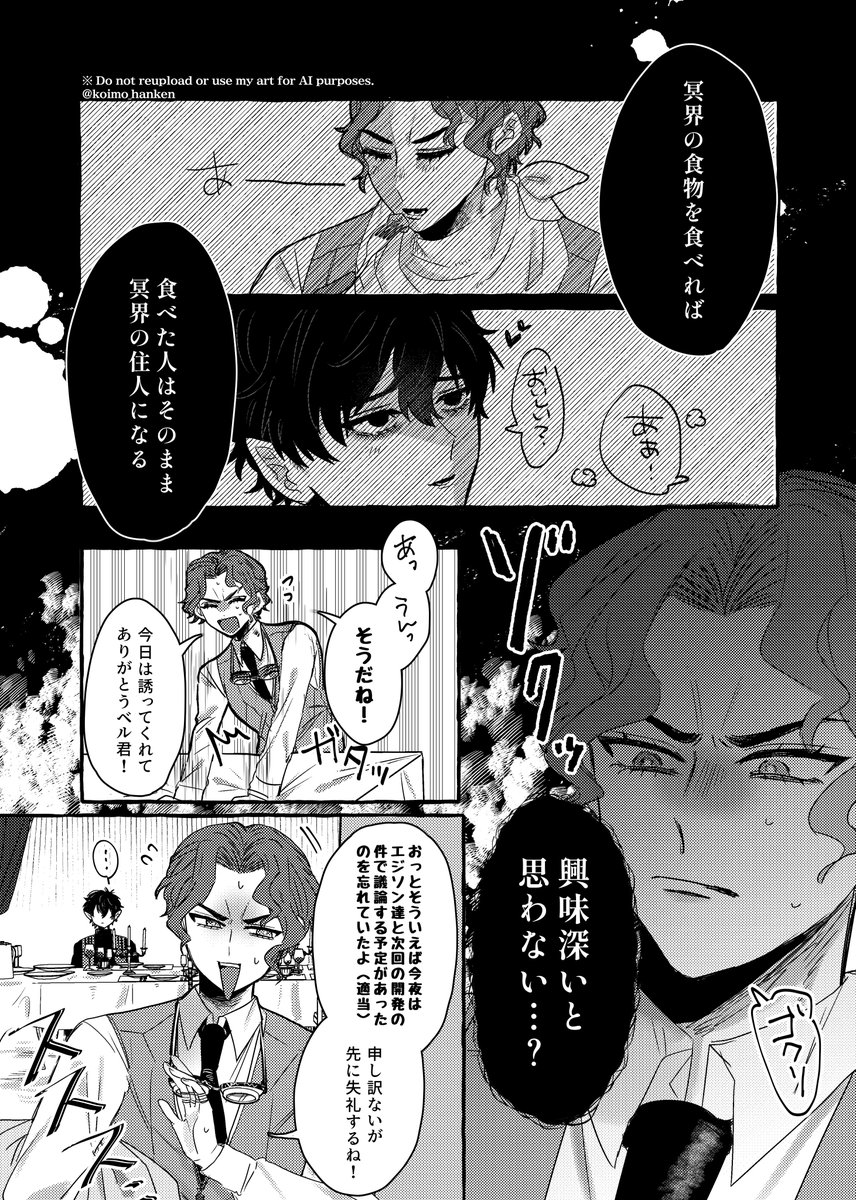 koimo_hanken's tweet photo. ▼🪰💡/⚠️捏造設定含みます注意⚠️
冥界へようこそ🍽️ （1/2） https://t.co/VstBEiTB9P